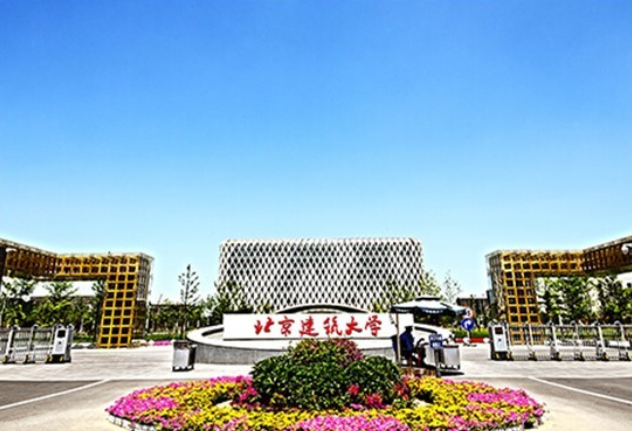 2023央广网MBA教育年度大会：北京建筑大学MBA