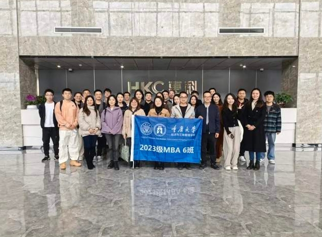 深入企业一线，触摸智慧前沿，探索商业实践新视角 ——重庆大学经济与工商管理学院2023级MBA6班走进惠科金渝光电科技有限公司