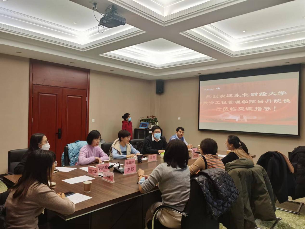 东北财经大学投资工程管理学院院长吕丹一行莅临河北工业大学经济管理学院交流指导