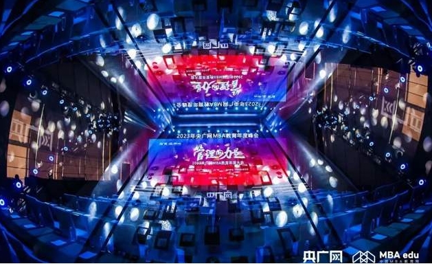 电子科技大学经济与管理学院副院长肖延高教授受邀参加2023央广网MBA年度大会并参与商学院院长年度对话