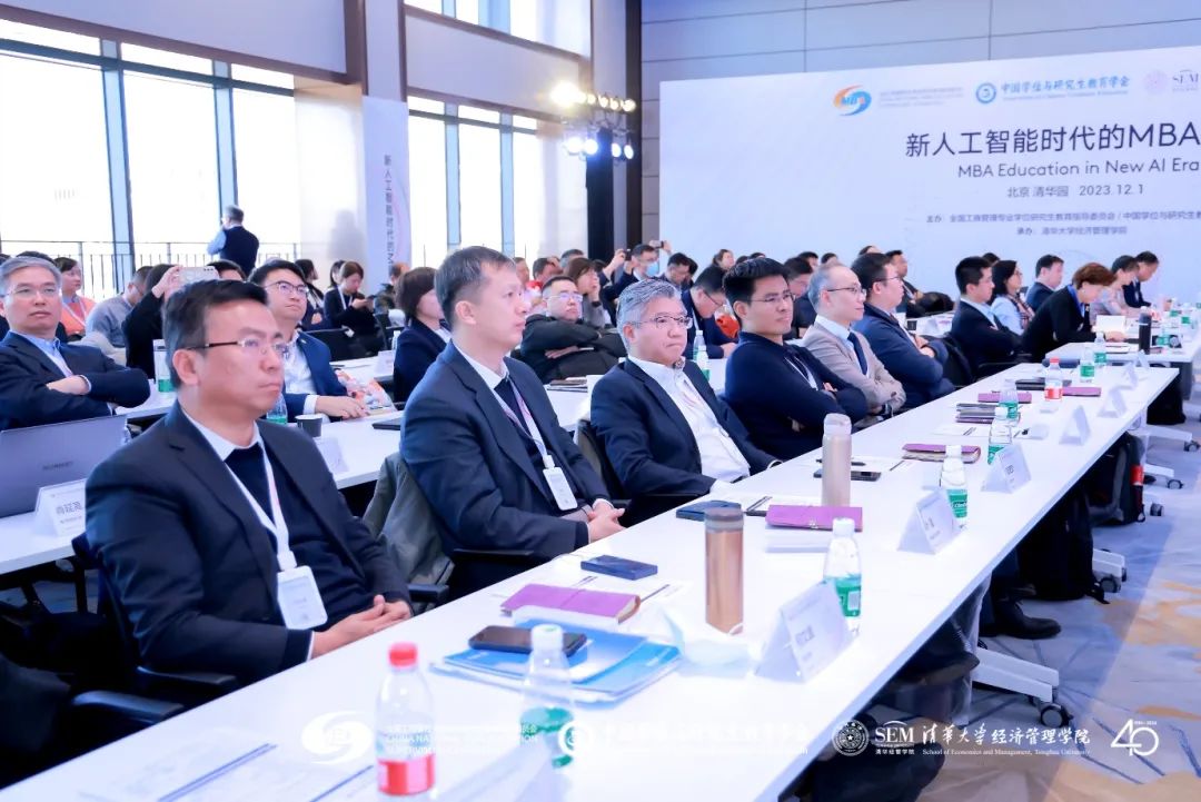 兰州大学管理学院院长何文盛教授参加“新人工智能时代的MBA教育“研讨会