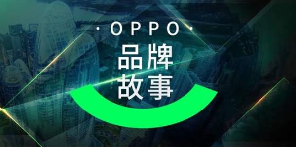 北大汇丰MBA丨君子务本：文化如何驱动OPPO成为中国手机冠军？