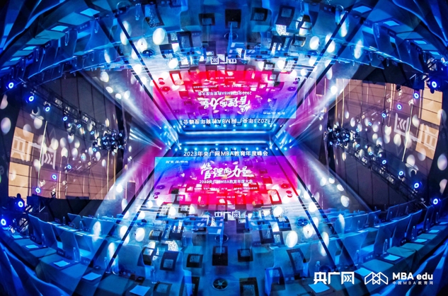 中山大学管理学院荣获“2023年度MBA卓越商学院”称号