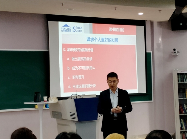 北方工业大学MBA119期大视野讲座丨MBAer如何做好职业规划-打造个人竞争力