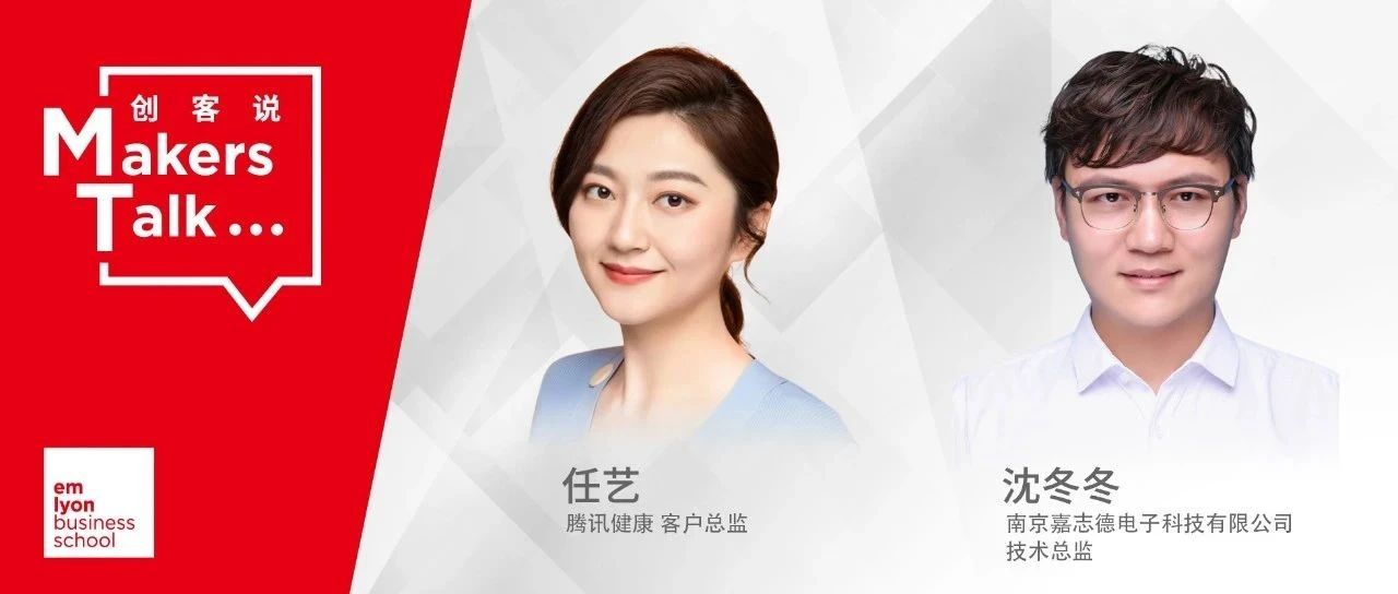 法国里昂商学院学生故事：不惧转型，探寻“数据”驱动下的成长之道