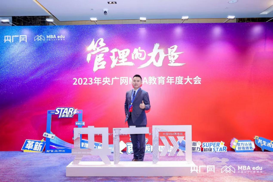 喜讯丨贵州梵窖酒业创始人杨涛荣获“2023年度商科教育卓越人才”