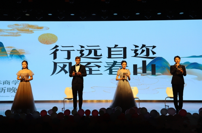 “行远自迩 风至春山”——2023年北京外国语大学国际商学院迎新晚会成功举办
