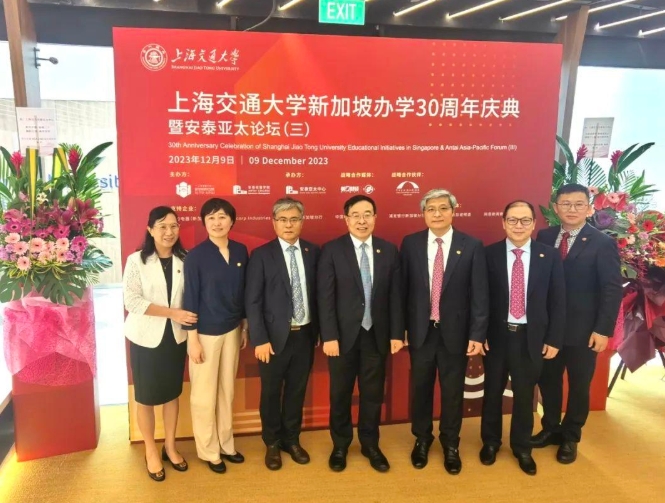 跨越山海，逐梦南洋 | 上海交通大学新加坡办学30周年庆典暨安泰亚太论坛（三）顺利举行
