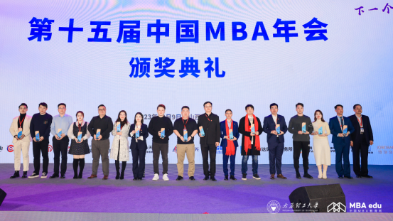 参与、见证、收获：深大MBA在第十五届中国MBA年会满载而归