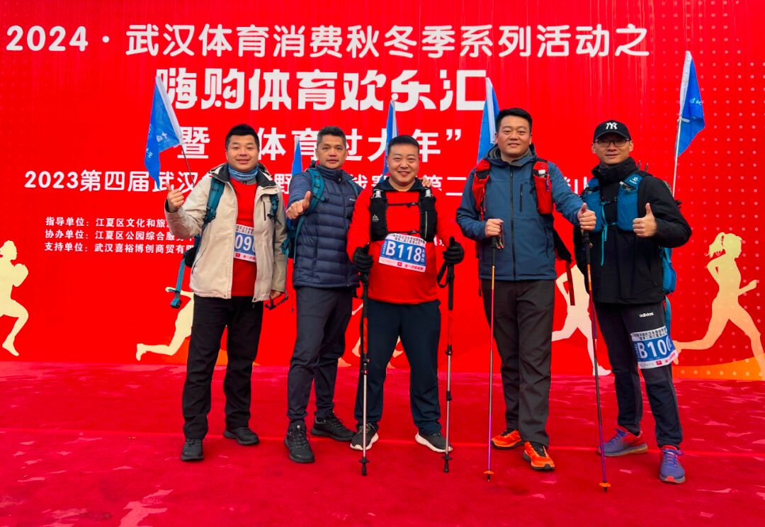 “星辰大海”勇士团队：征服冬季越野，展现坚韧不拔的精神！-中国地质大学（武汉）MBA教育中心 