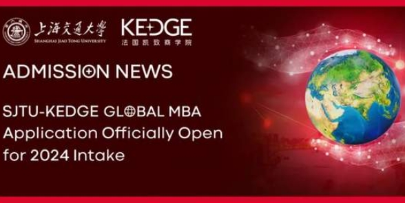 新鲜出炉｜上海交大-KEDGE国际在职MBA 2024级申请及考试新规则