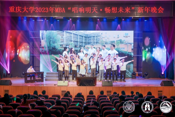 以音乐之名，共赴青春之约｜重庆大学MBA26周年庆典暨新年晚会圆满举行
