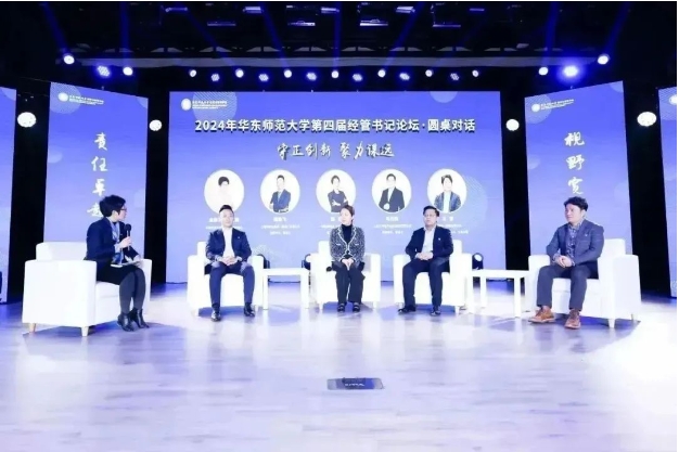 睿冬博识，启智迎春丨华东师范大学经济与管理学院MBA“睿冬”主题周圆满落幕