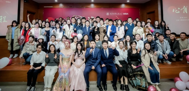 心有山海 循梦云程 | 上海工程技术大学MBA迎新晚会圆满落幕