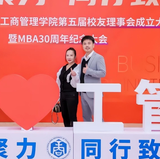 华理工管院校友理事会成立大会暨MBA30周年纪念大会顺利开展