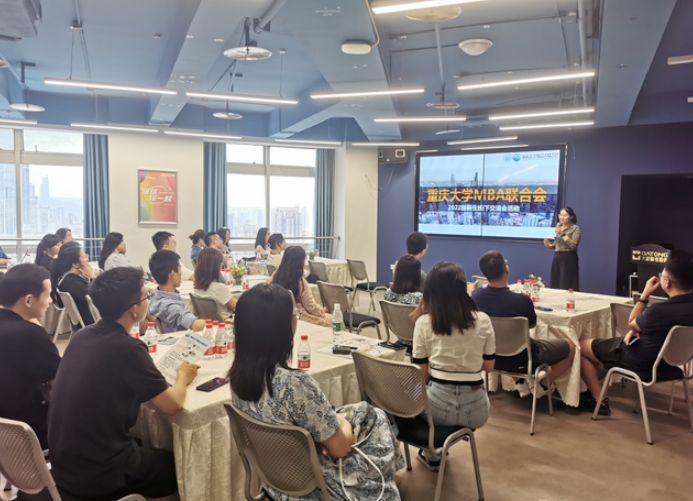 重庆大学经济与工商管理学院2022级MBA联合会新生线下交流会举办