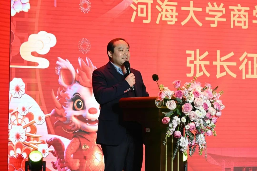 2024河海大学MBA/MPAcc慈善迎新年会成功举办