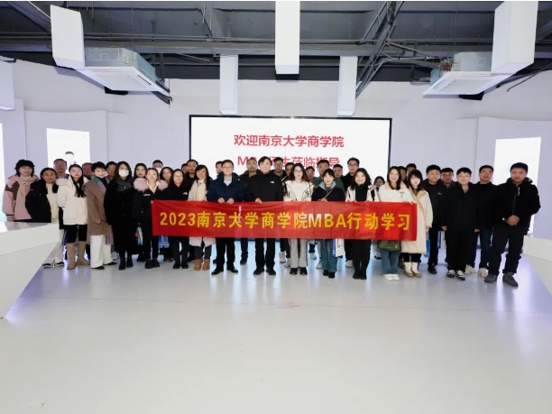 行动学习∣南京大学商学院21级MBA东万生物参访