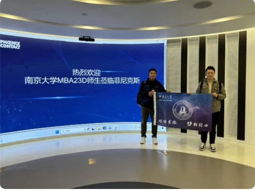 移动课堂 | 因为有你，“D”新引力！菲尼克斯电气企业参访