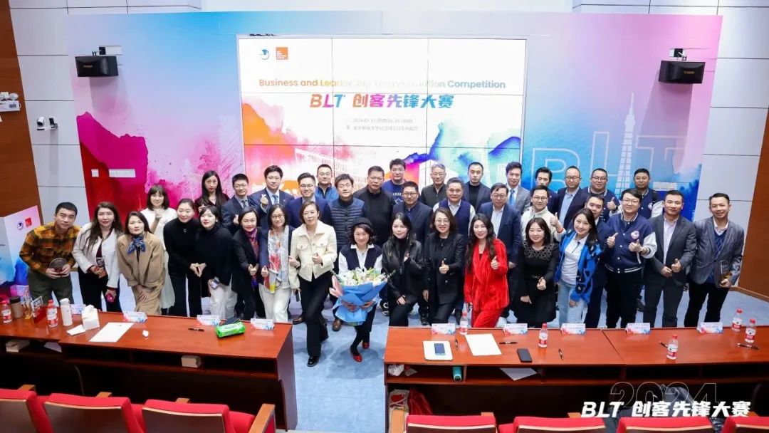北邮-里昂BLT商业与领导力提升项目创新篇——数字赋能餐饮业