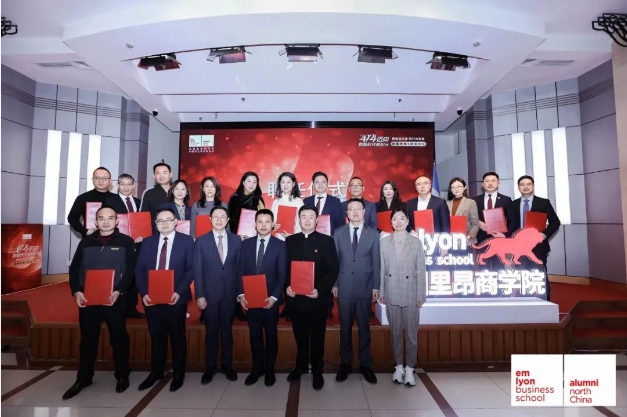 法国里昂商学院中国华北学生校友会第三届第一次常务理事会在北京隆重召开