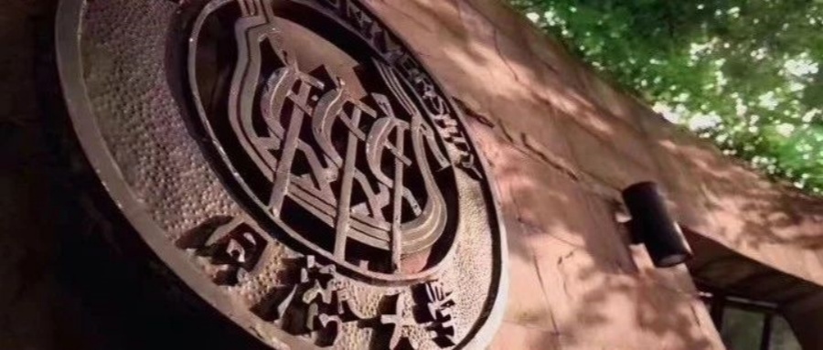 重磅！2025年入学同济MBA将于2024年1月24日8:00起开放申请！
