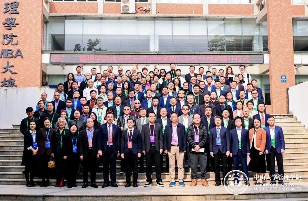 2023年中山大学管理学院专业学位优秀校外老师颁奖典礼与校外导师聘任仪式成功举办