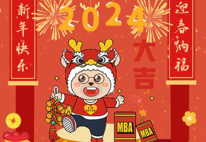 华理熊“龍”年表情包喜庆上线|龍头一抬，好运自来，Happy 龍 Year！