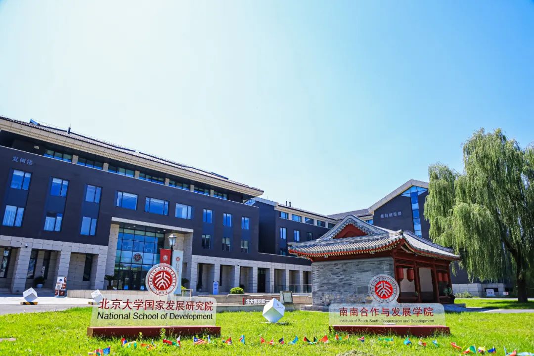 北大国家发展研究院MBA项目2024招生简章