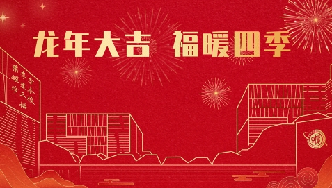 新春报喜！复旦MBA位列FT全球排名第27位