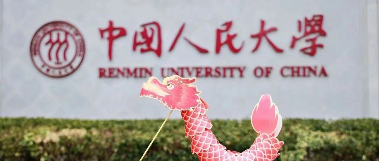 中国人民大学财政金融学院金融EMBA2025级入学申请正在进行…