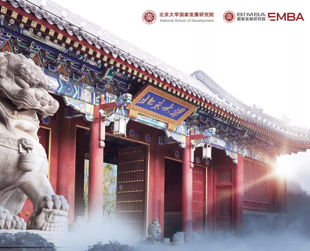 3月2日 |北大国发院 MBA校友分享-我的MBA与职业发展（北京&在线）