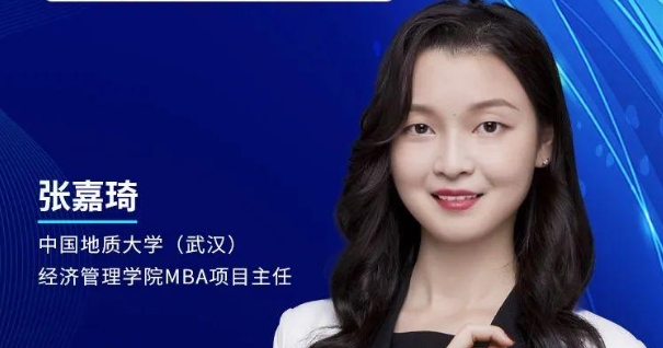  2月27日丨2024中国地质大学（武汉）经济管理学院MBA调剂咨询说明会邀你上线！