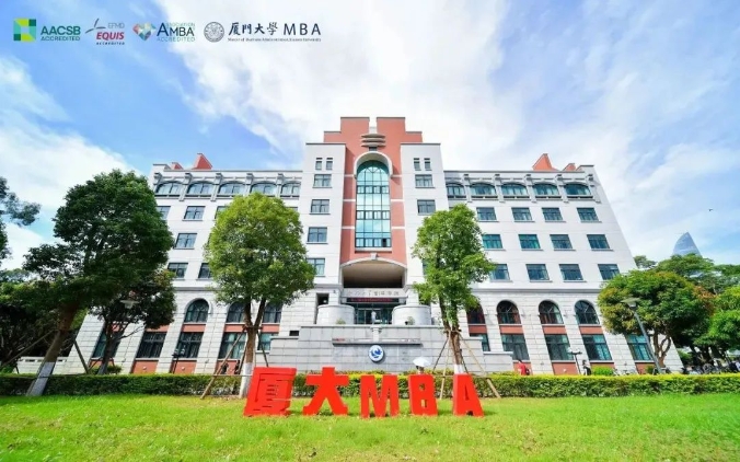 厦大MBA | 关于厦门大学2024年硕士研究生招生考试（初试）成绩公布有关事宜的公告