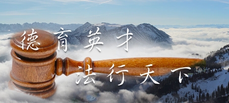 中国政法大学2024年非全日制MBA报考调剂意向预登记