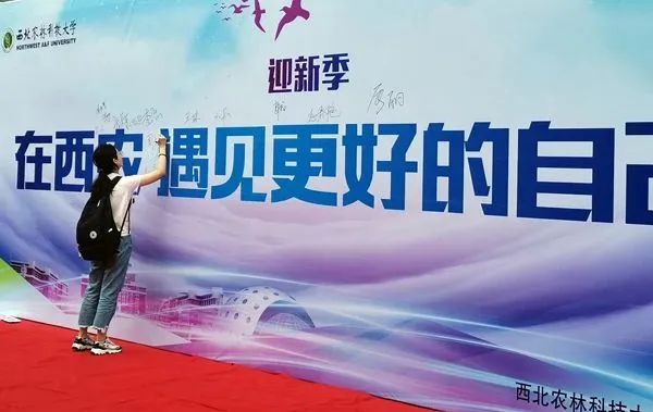 西北农林科技大学2024年非全日制MBA招生咨询通道正式开启