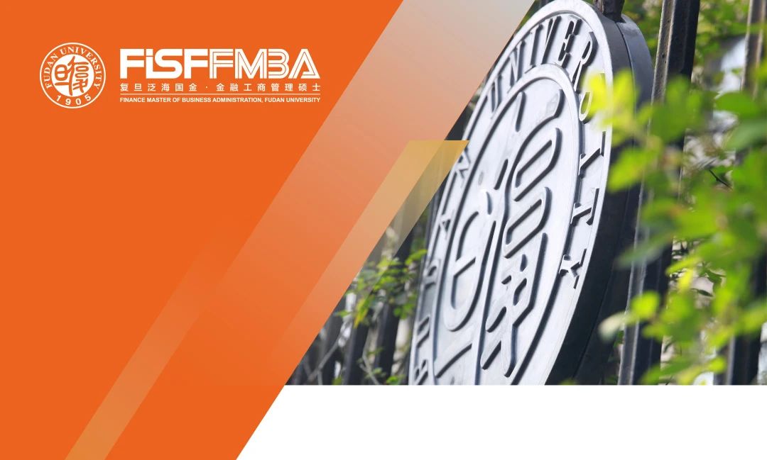 【重要官宣】复旦在职金融MBA 2025年入学预审面试时间正式公布！ | FMBA