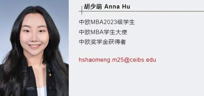 学生故事丨在中欧MBA，除了学习还能做的10件事