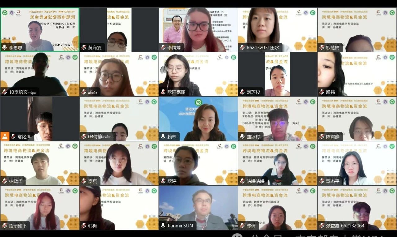 南京邮电大学MBA中心教师受邀为清迈大学师生开展讲座