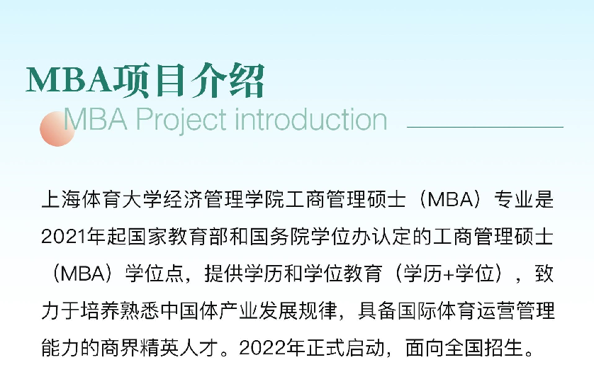 24考研｜MBA/MTA考研国家线：162！上体调剂意向开启！