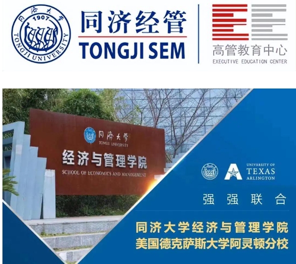 同济讲座预告：德享汇-共享经济：资源共享与供应链管理的相关性