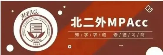 【非全MPAcc】北京第二外国语学院2024年MPAcc非全日制调剂通知