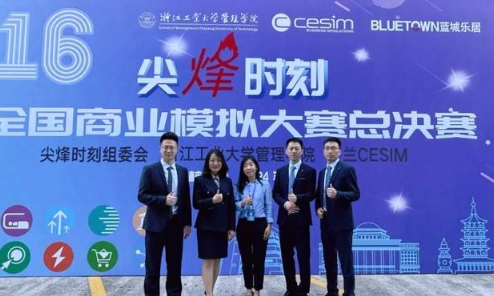 喜讯｜北科大MBA代表队荣获第十六届“尖烽时刻”全国商业模拟大赛总决赛一等奖