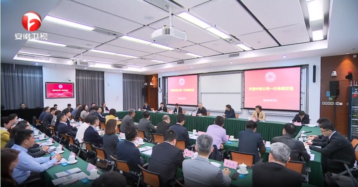 王清宪与中国科大科技商学院外资企业学员代表座谈