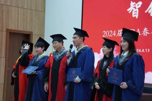 逐梦起航，智领未来——上海外国语大学国际工商管理学院2024届MBA春季毕业生学位授予仪式隆重举行