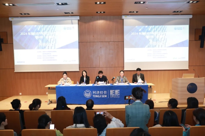 同济大学：课程回顾 | 2024年龙岩市初创企业经营者能力提升培训班（巾帼班）成功举办