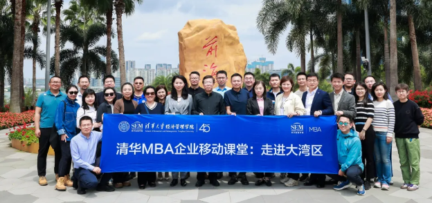 深入探访 领略科技真谛 | 清华MBA企业移动课堂：走进大湾区