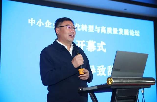 内蒙古财经大学|中小企业数字转型与高质量发展学术论坛顺利召开