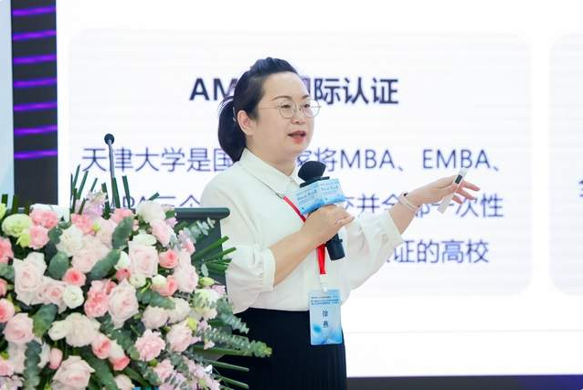 天津大学应邀参加第八届MBA/EMBA/MEM项目联展暨2025招生政策发布会（北京站）
