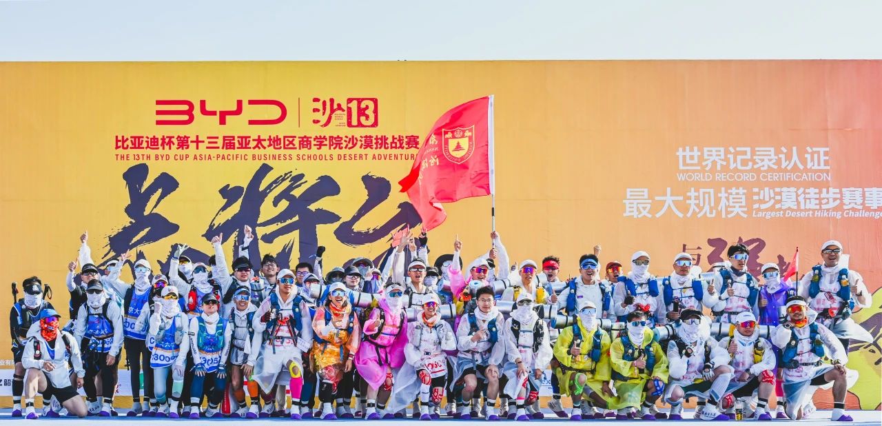 沙13 | 喜报——南京大学沙漠红鹰·汾酒战队蝉联金沙鸥